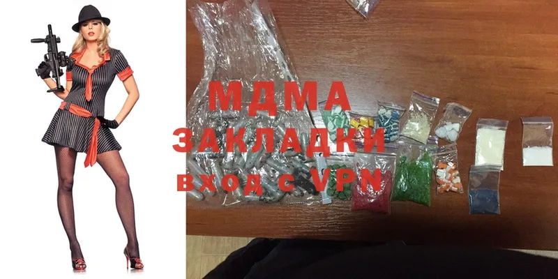 купить наркоту  Михайловск  MDMA VHQ 