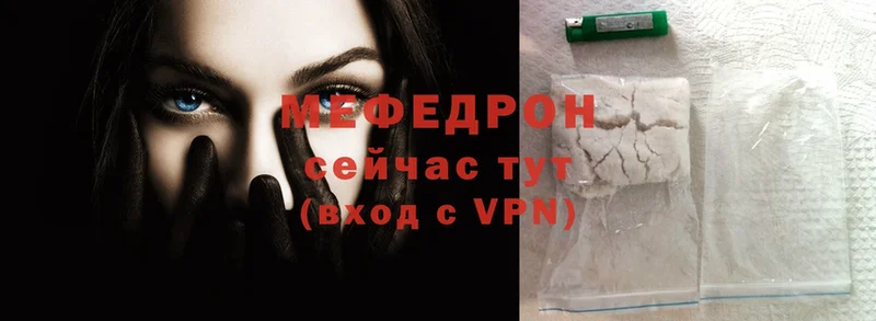 Меф mephedrone  Михайловск 